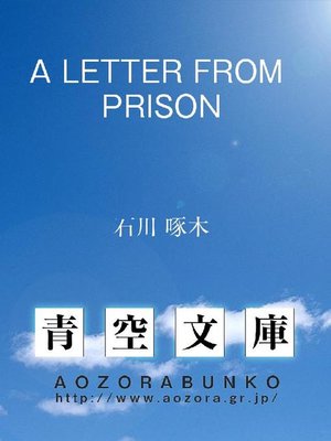 cover image of A LETTER FROM PRISON